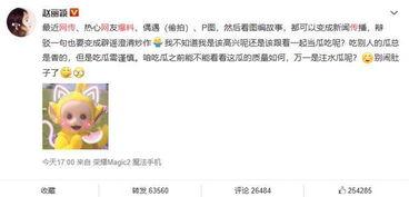 发吃瓜怎么回复